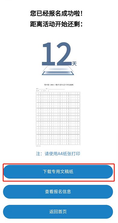 学校|开始报名！第37届“楚才作文”小程序正式上线