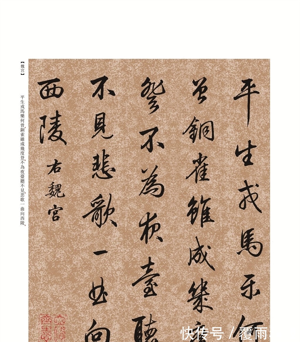 十宫帖#什么是好书法?不在于名气大小,要符合三个标准,比如启功的老师