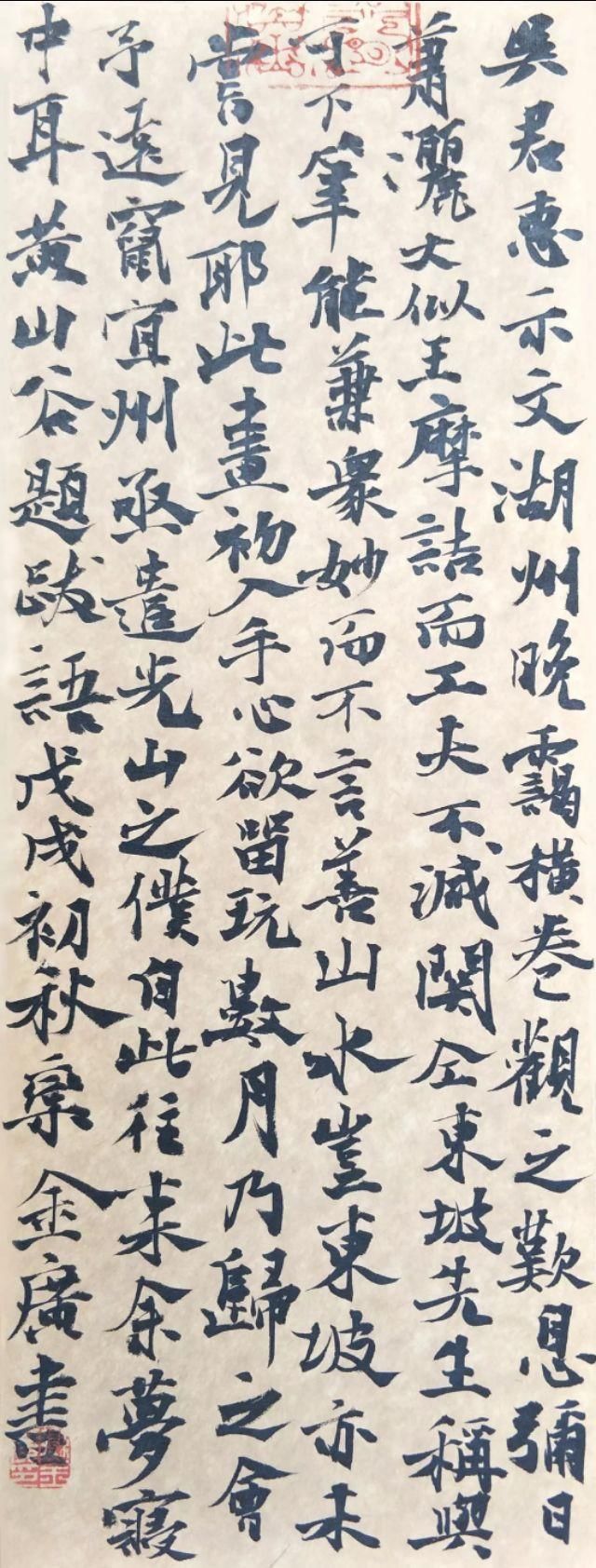 副主席@他就凭8个字斩获了第五届中国书法兰亭奖,这8个字到底怎样?