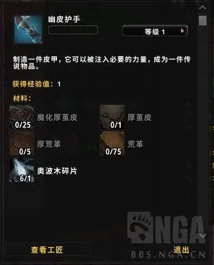 橙装所需|9.0暗影国度橙装制造系统的简单说明！