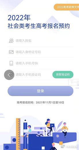 高考|注意！2022年广东高考11月1日起报名，社会考生需预约办理