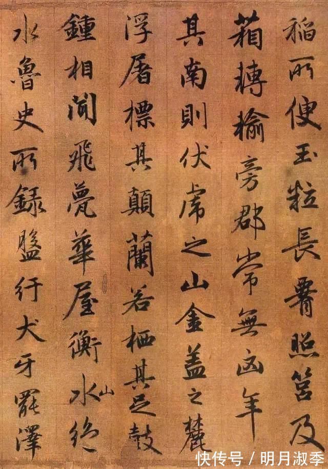 颇具|雍容典雅、清新自然——赵孟頫颇具魏晋风范的《吴兴赋》