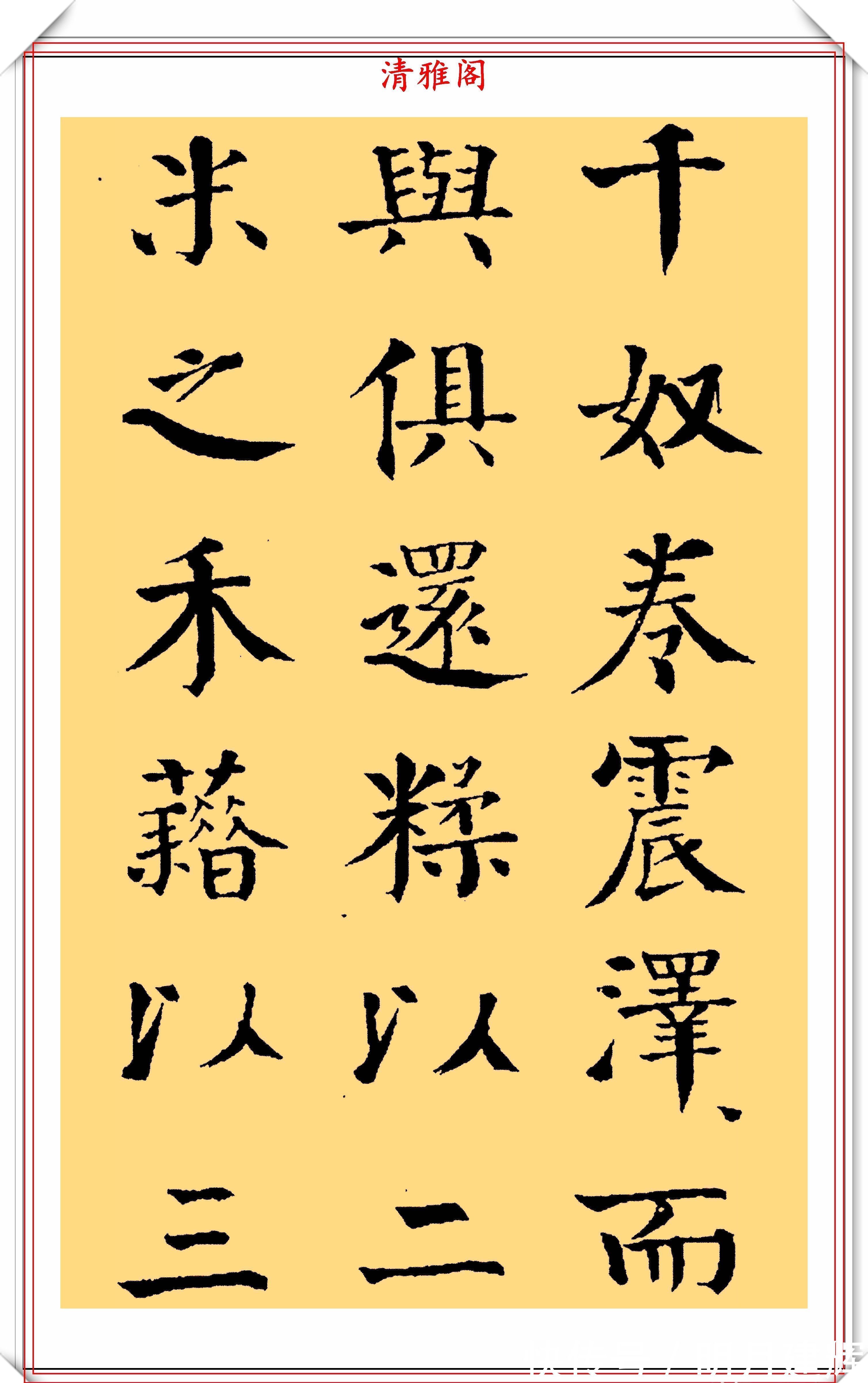丑书者!清代颜体大家钱南园,颜楷《洞庭春色赋》欣赏,可做字帖的好书法