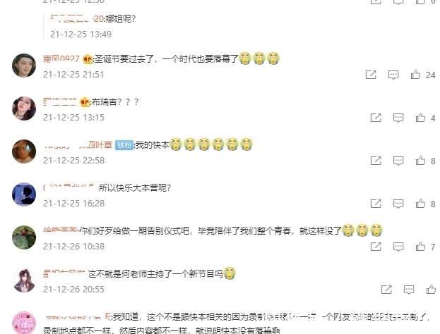 《你好星期六》正式官宣,將代替《快本》,王牌節目已落下帷幕