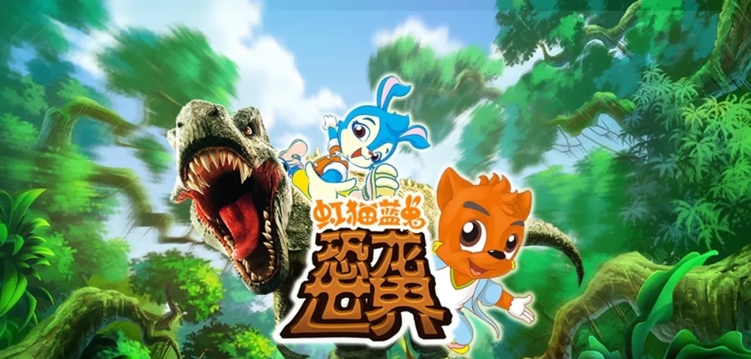 电信|穿越到侏罗纪看恐龙,宁夏电信力推