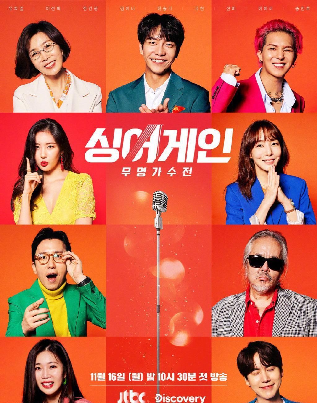 未播先撞?芒果台与优酷盯上同一档韩综,前者手快,后者名正