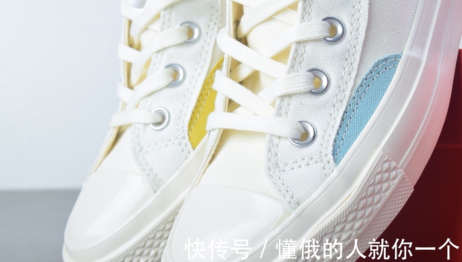 chuck|匡威CONVERSE Chuck 70 七巧板拼接撞色