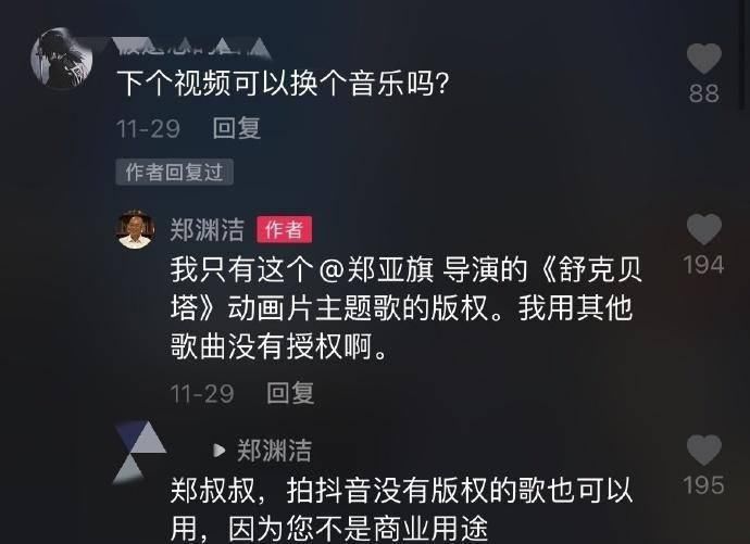  凡尔赛|可爱的郑渊洁爷爷，评论区太有趣了！“凡尔赛”式道歉圈粉众人