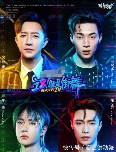 总导演|封面专访丨“综N代”《这就是街舞4》再出圈 总导演陆伟:要创新,不要“路径依赖”