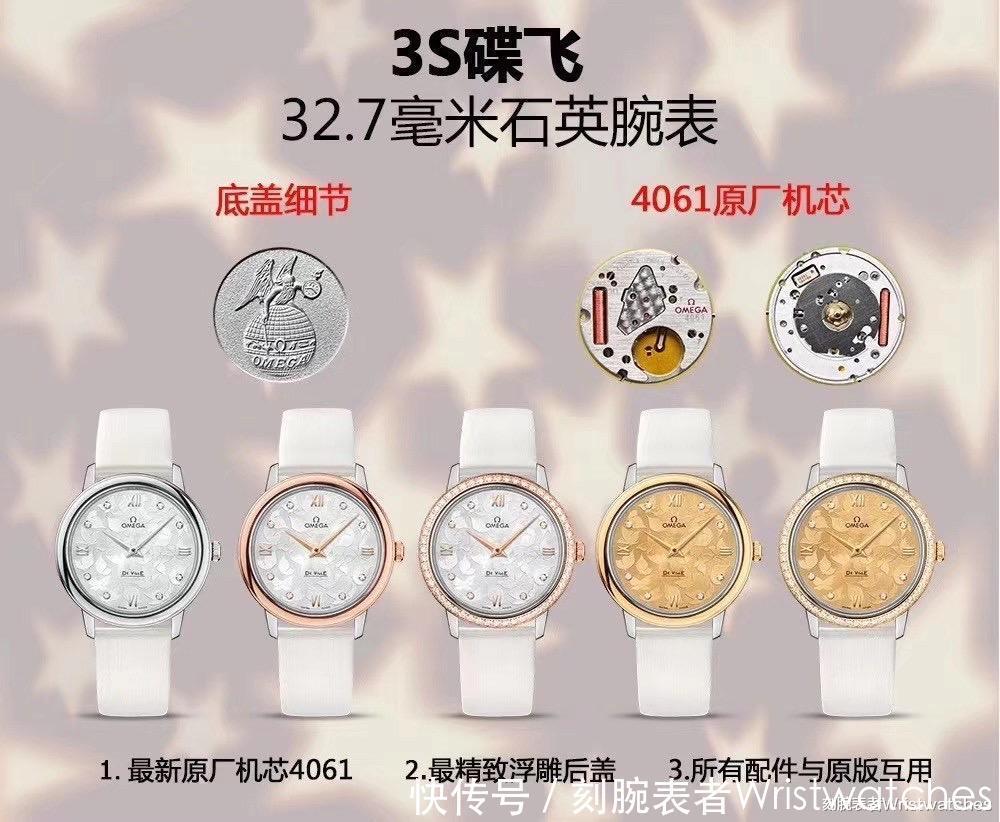 表盘|3S厂欧米茄蝶飞系列典雅32.7mm女士腕表对比评测！