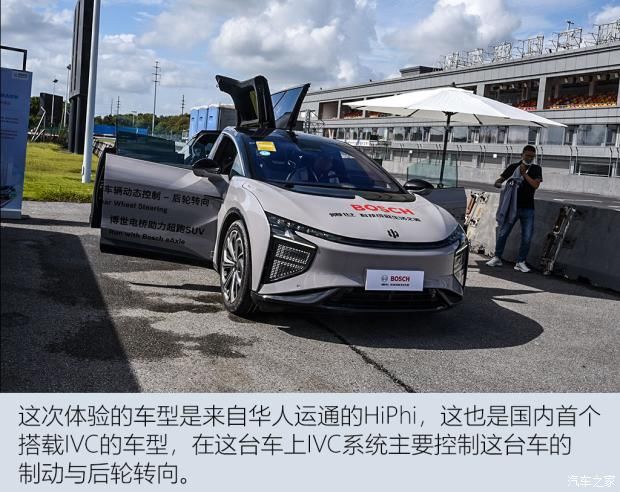体验日|积极应对未来挑战 聊2021博世科技日