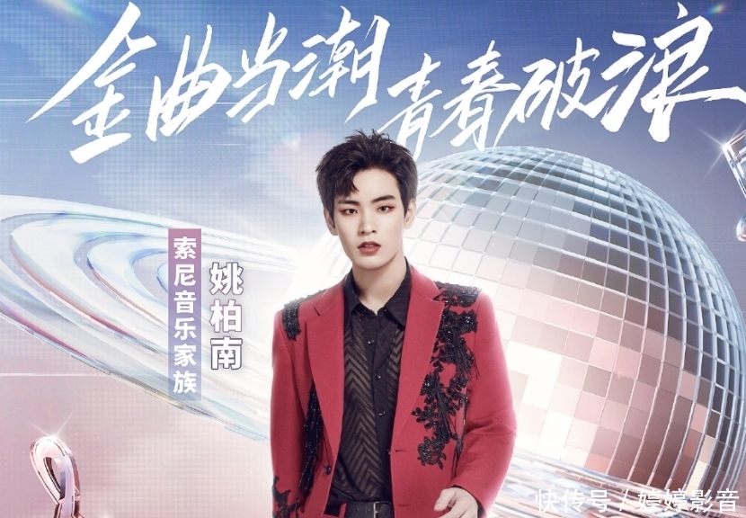 张艺兴 东方卫视新音综定档啦,6大家族代言人海报曝光,嘉宾阵容太牛了