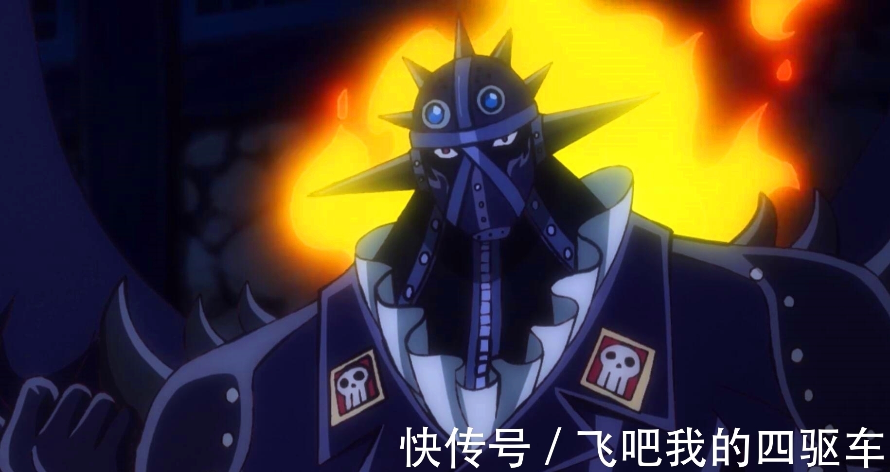 革命军|海贼王:King是革命军卧底?来自喷火族,曾被天龙人团灭!