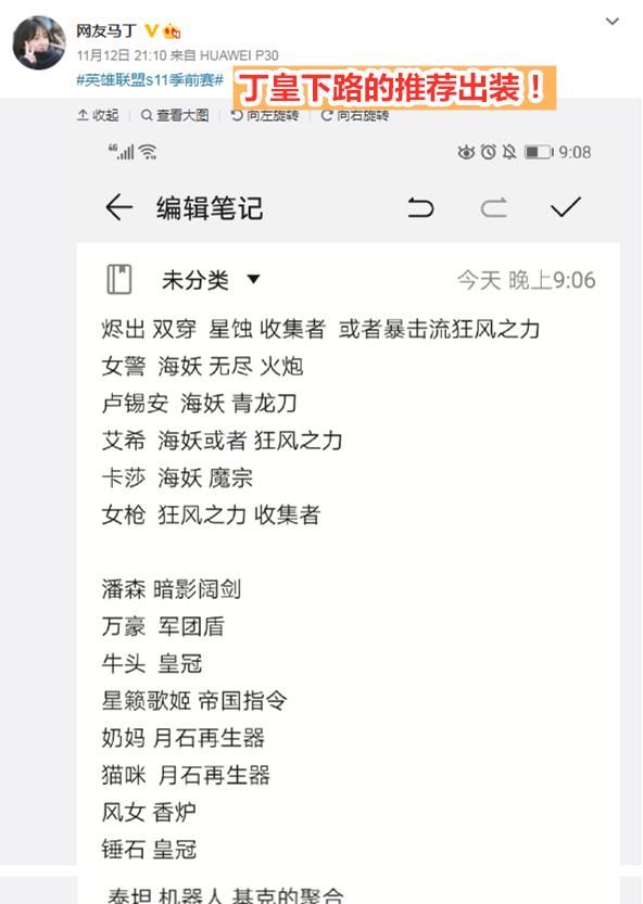 建议|LOL新版本不知道怎么出装？丁皇公布下路标准答案，建议收藏