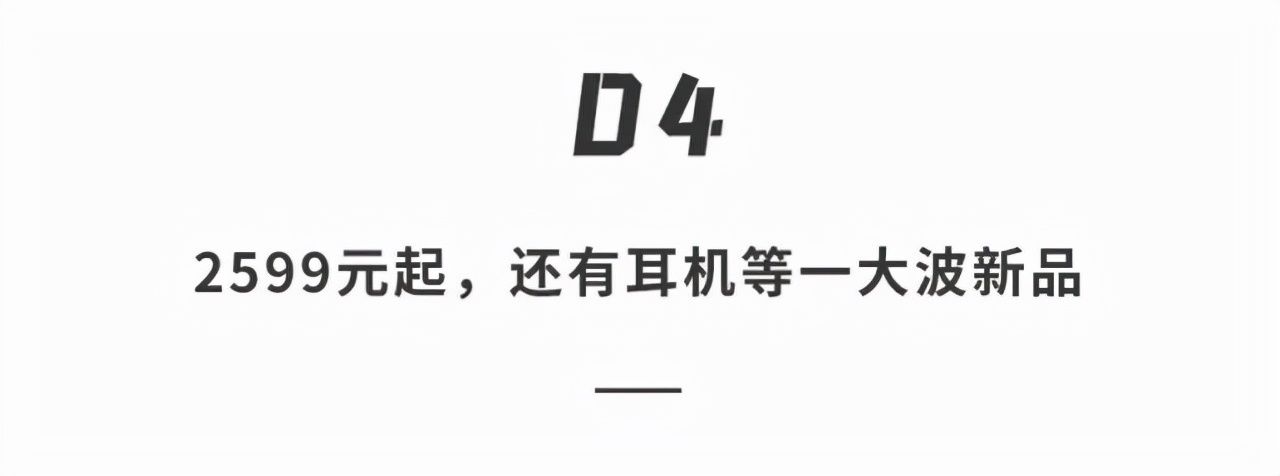 小米|小米Civi发布，专为女生打造的自动美颜手机？2599元起