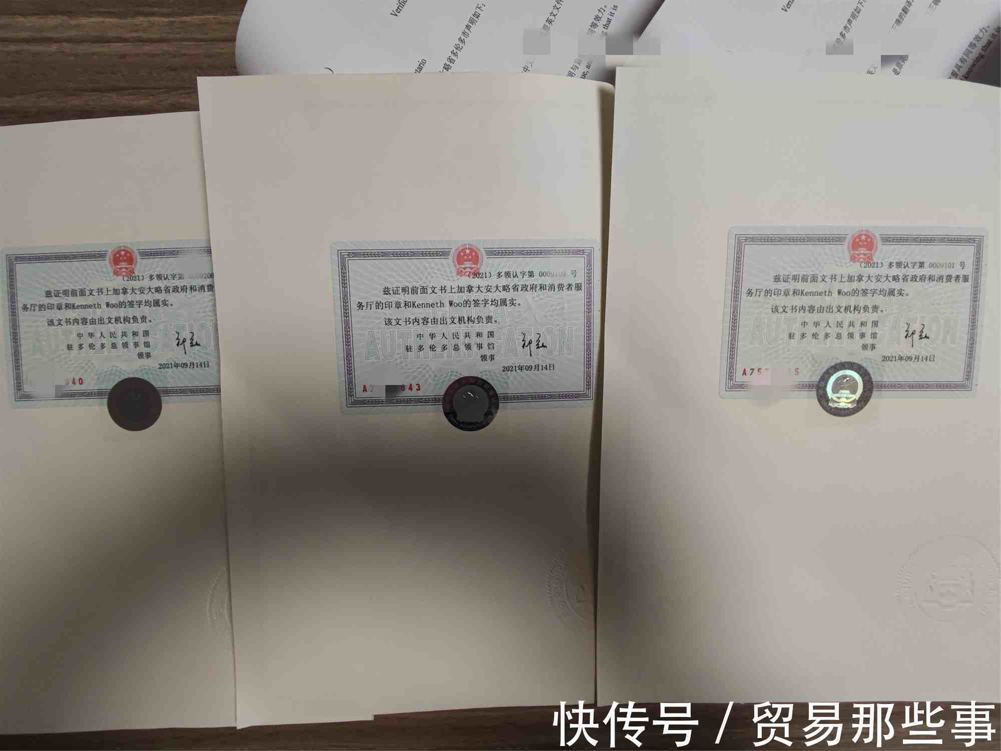 认证|加拿大委托书公证认证手把手教程指南
