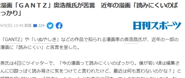 动漫|新生代漫画真的不行了?《杀戮都市》的奥浩哉做出了强烈的吐槽