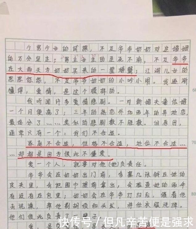 培养孩子|14岁女孩“一封情书”火了，网友：我活了30年还没她看得透彻