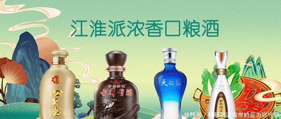 洋河|中国两大浓香流域十款最畅销口粮酒，都是老酒鬼的日常选择！