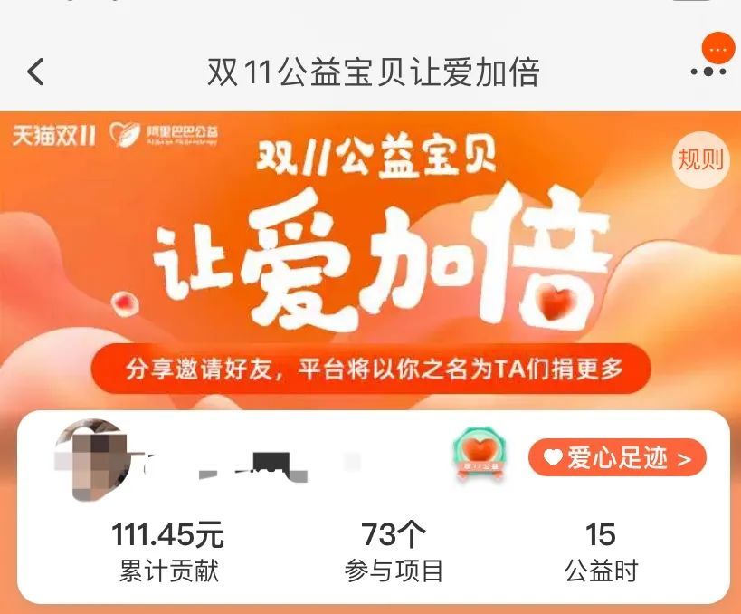 公益|泪目了！你们在双11包裹里看到这个了吗？