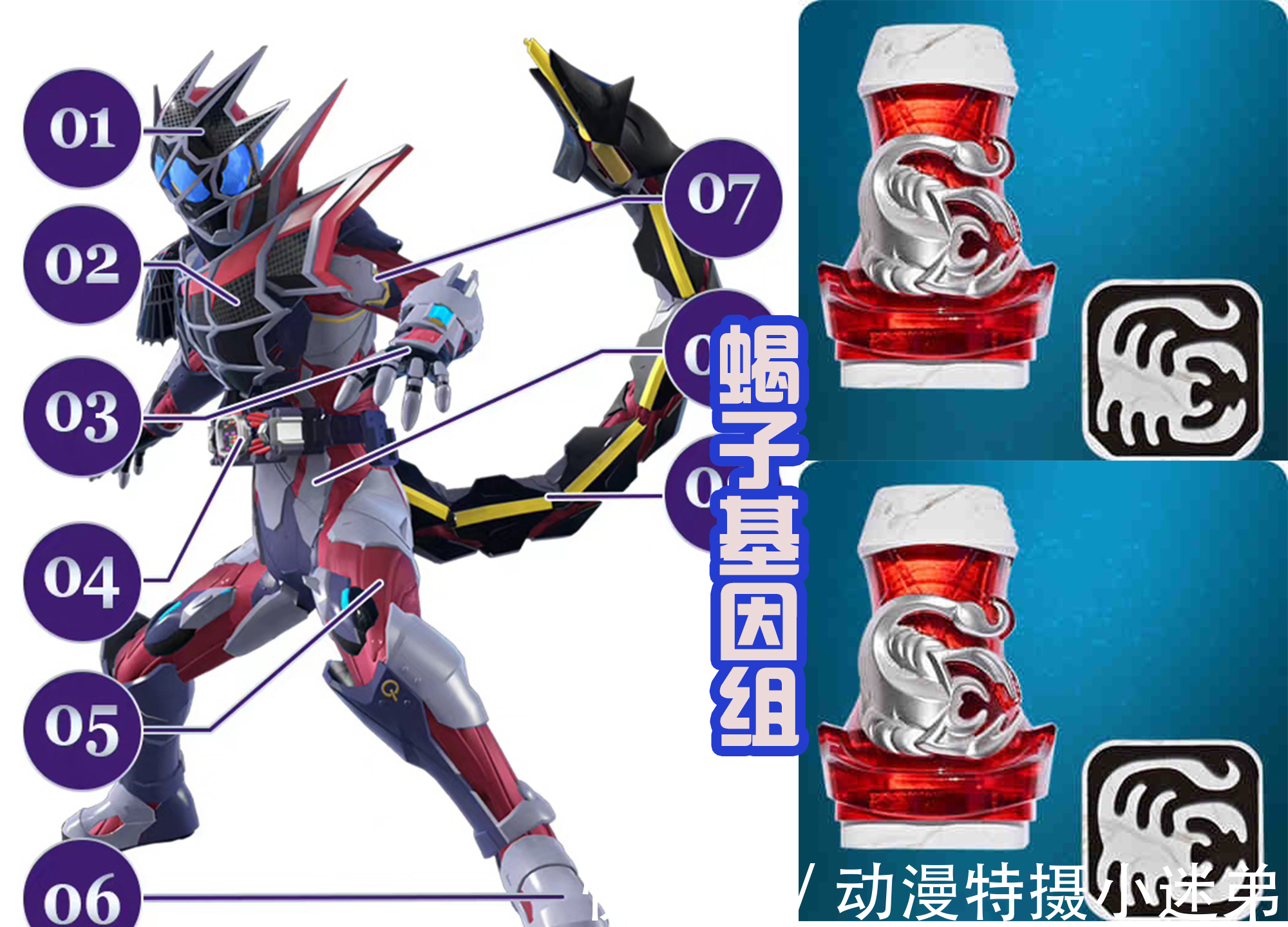 门田|假面骑士Demons有四种印章,五个必杀技,就是老会吃瘪!