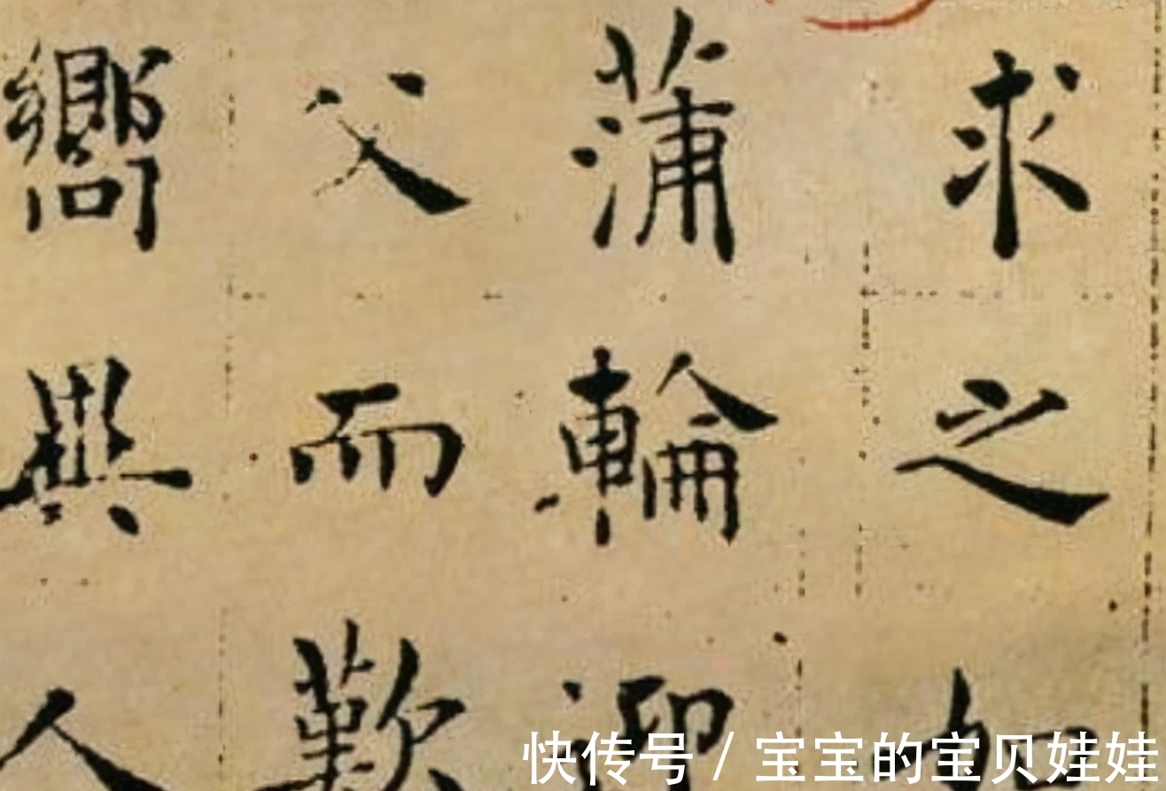 唐楷&唐代的一则小楷,笔墨富于变化,书法字体结构不输王羲之