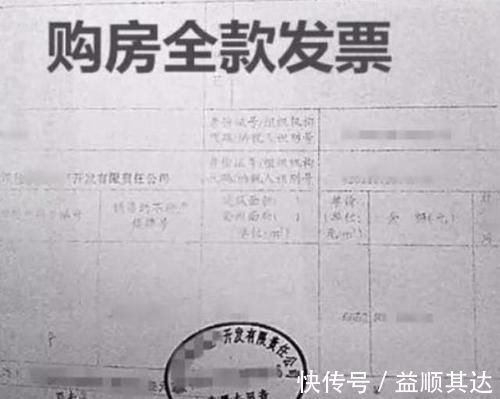 房子|买房这几张纸万万要妥善保管，贵重过房产证，我家就吃过亏