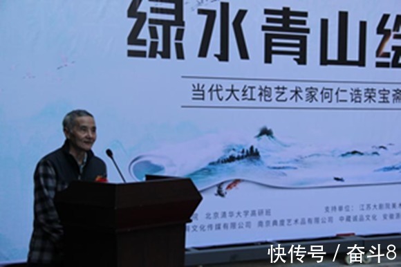 山水画!祝贺“绿水青山绘时代·何仁诰荣宝斋画院成就展”成功开幕