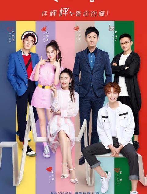 心动的信号4|《心动的信号4》老常驻大换血，网曝各个是资源咖，她替代杨超越