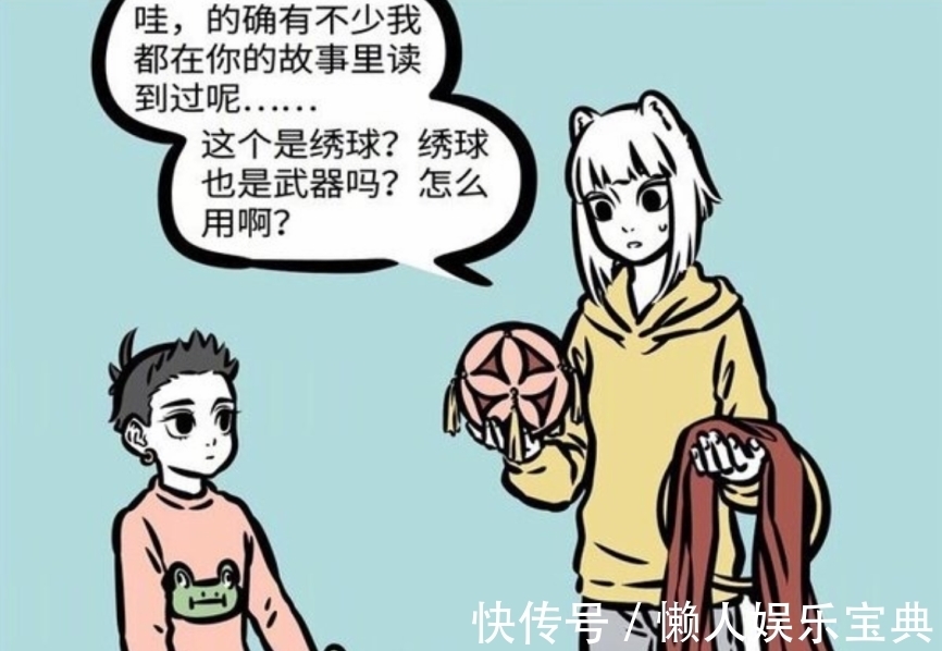 箱子|非人哉:哪吒其实是中国钢铁侠,九月能证明,神仙也玩高科技?