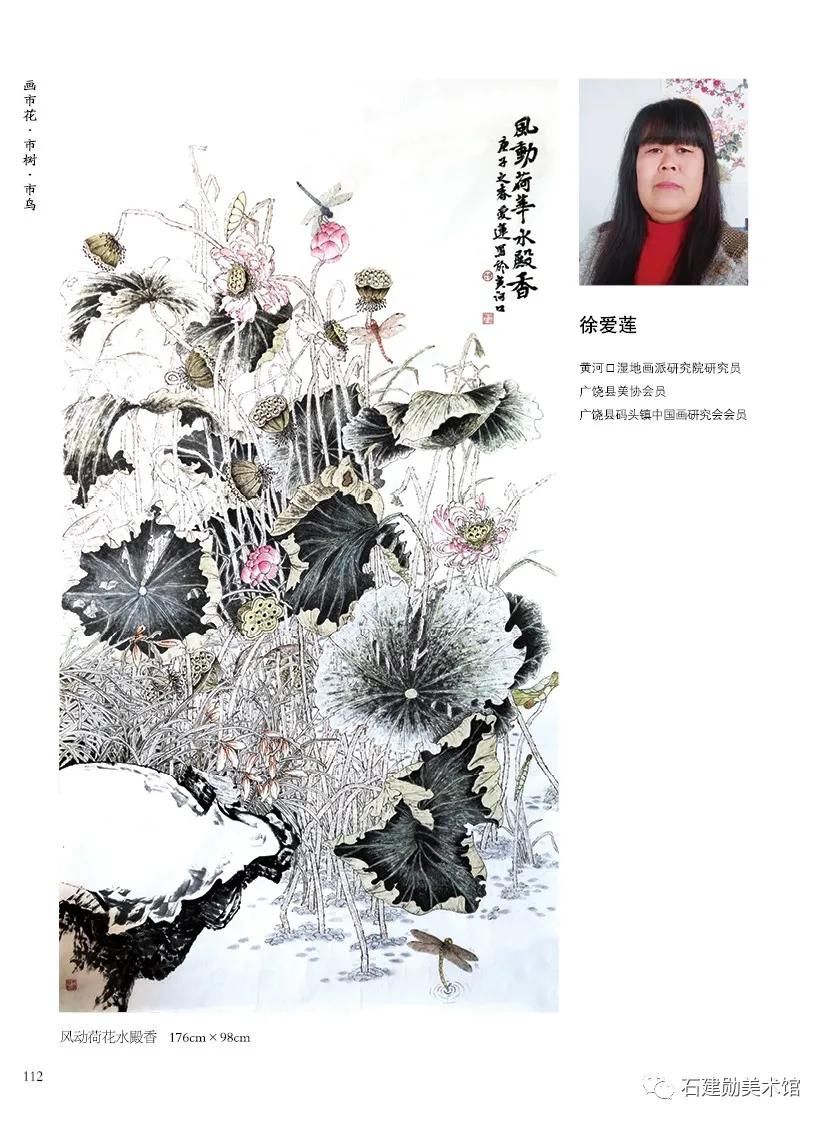  巧遇花香工作室|艺术盛事｜“画市花 市树 市鸟”黄河口湿地画派十周年作品展