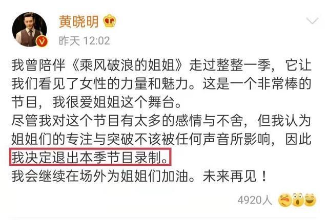 浪姐2|郑爽回归《追哥》,黄晓明退出《浪姐》,真人秀的遮羞布终被扯下