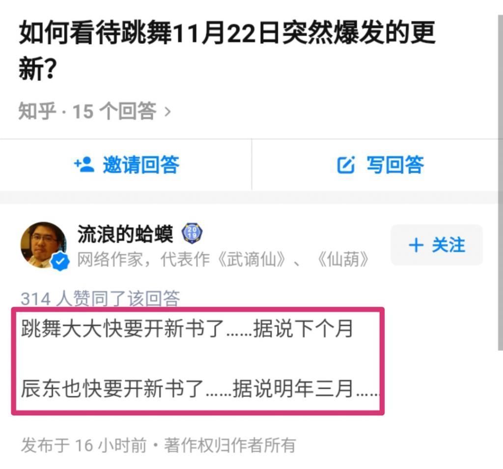 新书$辰东成功镇压不祥,《圣墟》竟然连更三天了,明年三月或开新书!