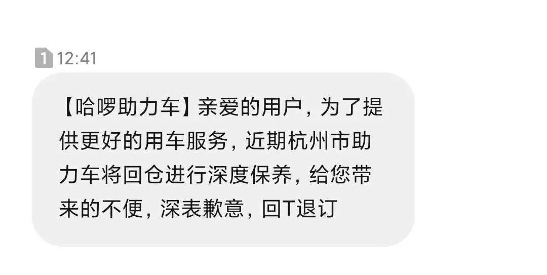 巨头|走下沉、发补贴、拼电池，巨头们的共享电单车生意还好吗？