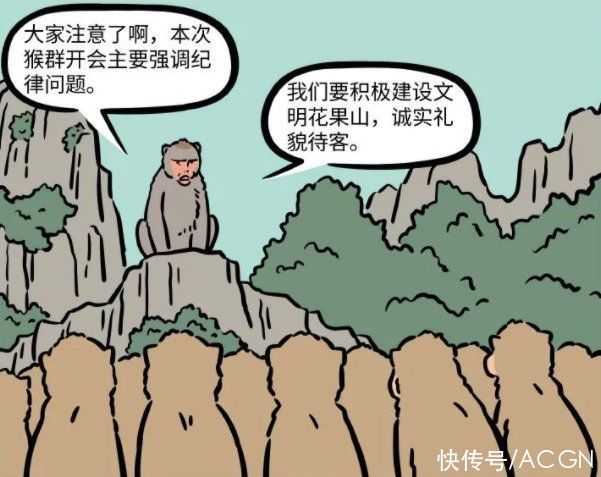 游客|非人哉：孙悟空家的猴子想学好，立誓不“抢”游客，结果更尴尬了