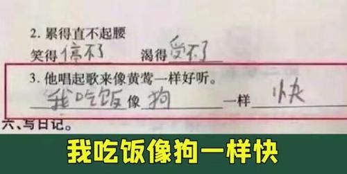 白鹭|“两只黄鹂鸣翠柳，一行白鹭上西天”小学生试卷奇葩答案，好搞笑