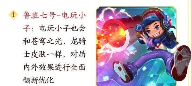 小子|王者荣耀土豪专属皮肤电玩小子将进化，刘备党推荐这款汉昭烈帝