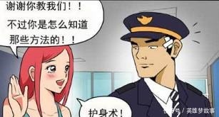 漫画|搞笑漫画一招防身术