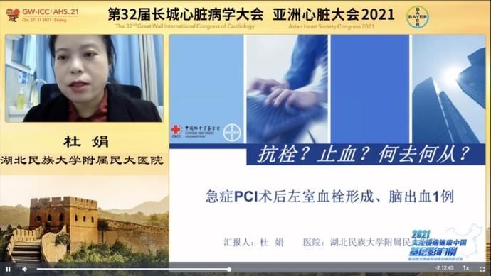 华法林|2021“关注慢病 健康中国”基层影响例全国优秀病例分享会举行