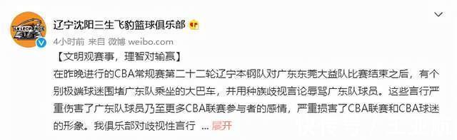 威姆斯|大结局！CBA开重磅罚单，韩德君提前无缘第二阶段，辽宁官方发文