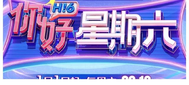 新節(jié)目已經(jīng)定檔，《快樂大本營》為何不官宣停播？無外乎3個(gè)原因