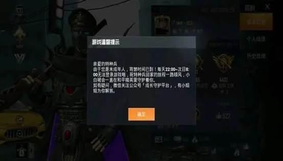 游戏时|“吃鸡”光子“关怀”学生的提示，不论结果，永远都是一路顺风