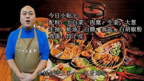 大白菜|调白菜猪肉馅时，记住别用盐杀白菜，教你饭店不外传配方，太香了