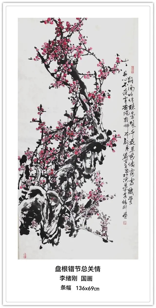 人民日报!李绪刚||墨韵华章 艺路同行--名家书画迎春展