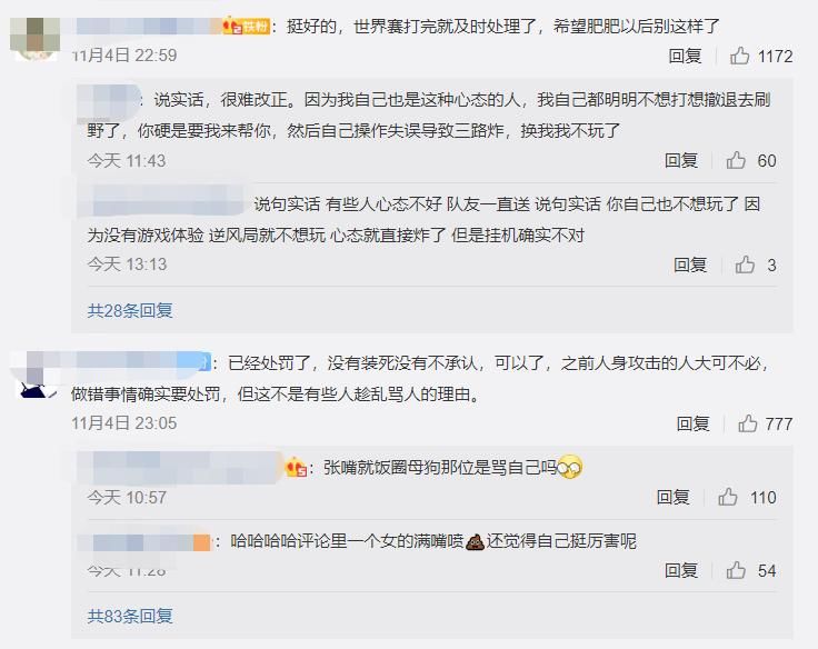 SofM|SN战队宣布对选手SofM消极游戏的惩罚：扣除当月工资并公开道歉。