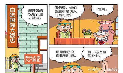 搞笑漫画丑小鸭“整容”成烤鸭呆头连你妈妈都不认识啦!