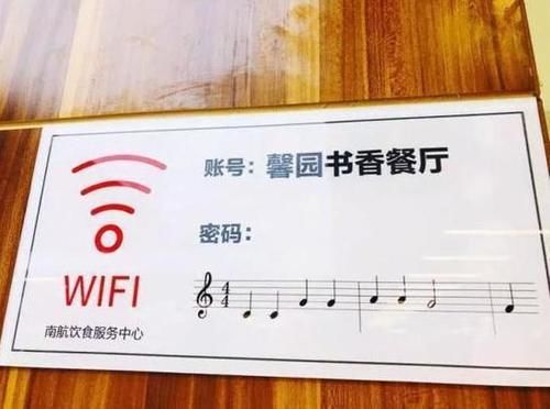 大学食堂WIFI密码成网红，能连接上的都是学霸，食堂阿姨喊你来吃