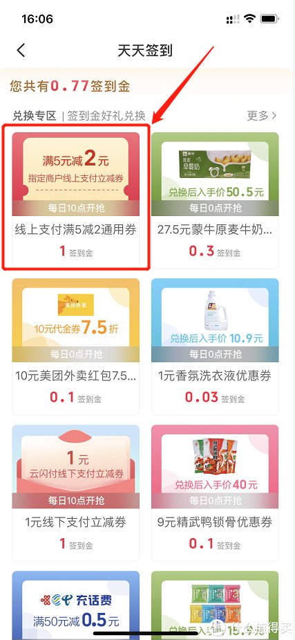 会员|拼多多合作云闪付，5元、2元等立减优惠你别错过，还有随机立减。附上优惠券领取路径。