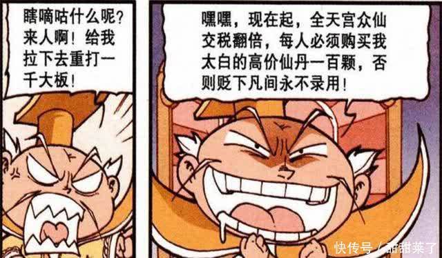 二郎|“帝白组合”身份互换,帝哥成养鸡达人,太白却成“万人烦”