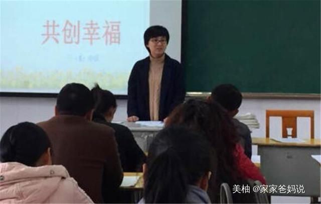 成绩|“请倒数第一名的家长发言”，妈妈三句话，让老师感到很惭愧